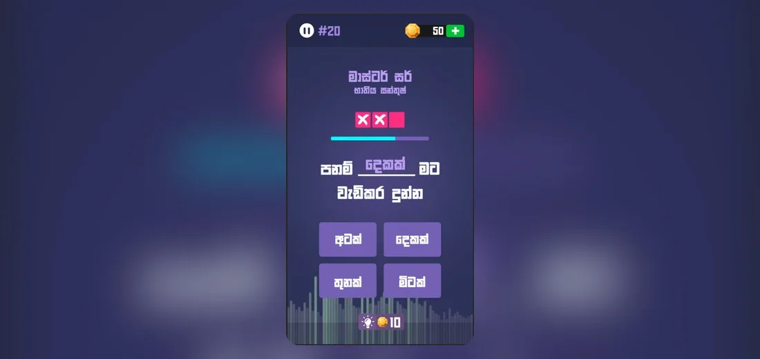 Sinhala music quiz